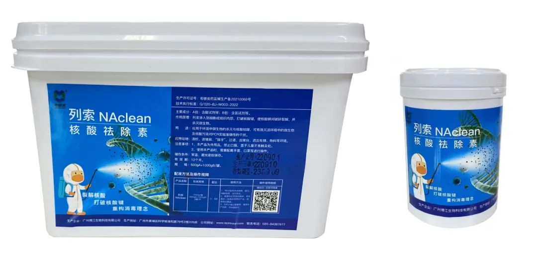 博江生物
