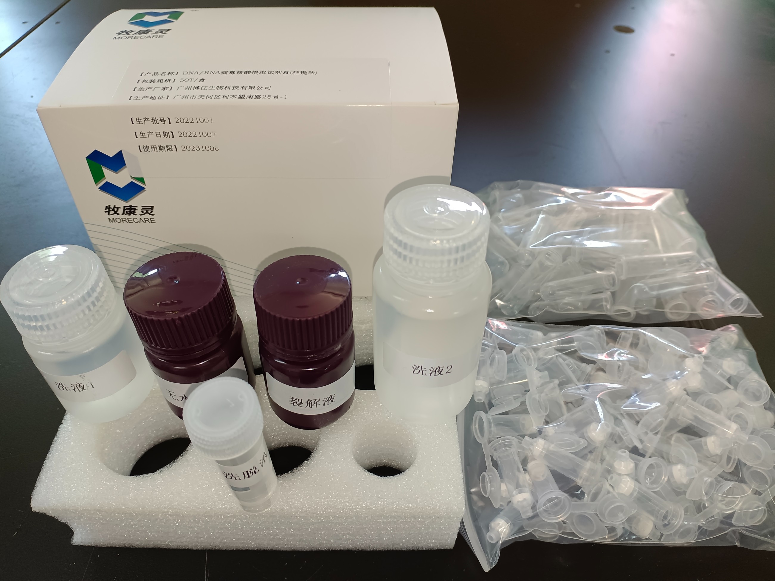 博江生物 博江生物